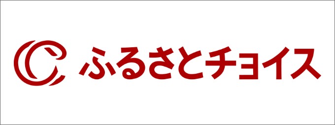 ふるさとチョイス あなたの意思をふるさとに