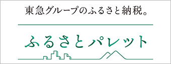 ふるさとパレットサイト